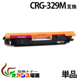 CRG-329M crg-329 crg-329m マゼンタ キャノン ( お買い得 ) ( トナーカートリッジ329 ) CANON LBP7010C ( LBP-7010C ) ( 汎用トナー ) qq