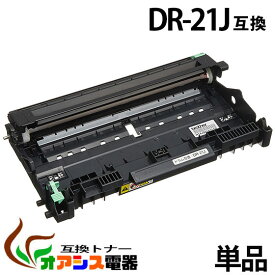 DR-21J dr-21j dr21j ( ドラム 21J ) ( お買い得 ) HL-2140 HL-2170WMFC-7840WMFC-7340 DCP-7040 DCP-7030 ( 汎用ドラム ) qq