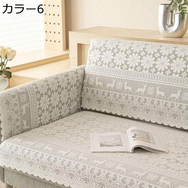 ソファカバー レース ソファーシーツ 可愛い 花柄 ソファー掛け 布マルチカバー 肘付き 取り替え簡単 シンプル 四季適用 洗える 防塵 汚れ防止 キズ防止 柔らかい 優しい肌触り 座り心地よい 滑り止め カラー マルチカバー 90*200cm