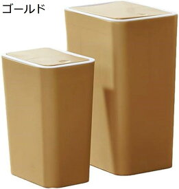 ゴミ箱 ふた付き 8L ダストボックス 角型 プッシュ式 ごみ箱 スリム おしゃれ 抗菌 消臭 密閉 音無し 部屋 キッチン リビングルーム トイレ 浴室 オフィス用 プラスチック