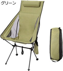 アウトドアチェア 折りたたみ キャンプ椅子 ローチェア 耐荷重150kg コンパクト イス 超軽量 携帯便利 ハイキング お釣り 登山 バーベキュー 収納バッグ付き