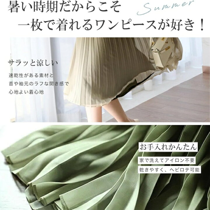 楽天市場】ワンピース レディース 夏 きれいめ プリーツ フレンチ 