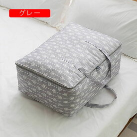 収納ケース 羽毛布団収納袋 引越し用 敷き布団用 大容量 70x50x30cm 持ち手付ふとん収納袋 ぬいぐるみ収納 枕 毛布整理ソフトケース 荷物輸送袋 幼稚園お昼寝布団収納袋