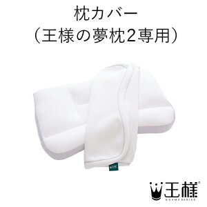 新王様の夢枕の人気商品 通販 価格比較 価格 Com