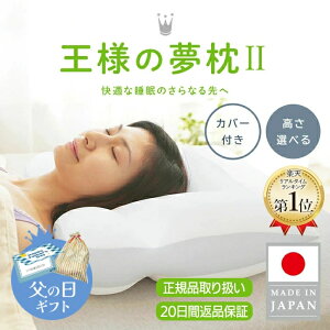 王様の夢枕2」の人気商品一覧 | 安い商品を通販サイトから探す - 価格.com