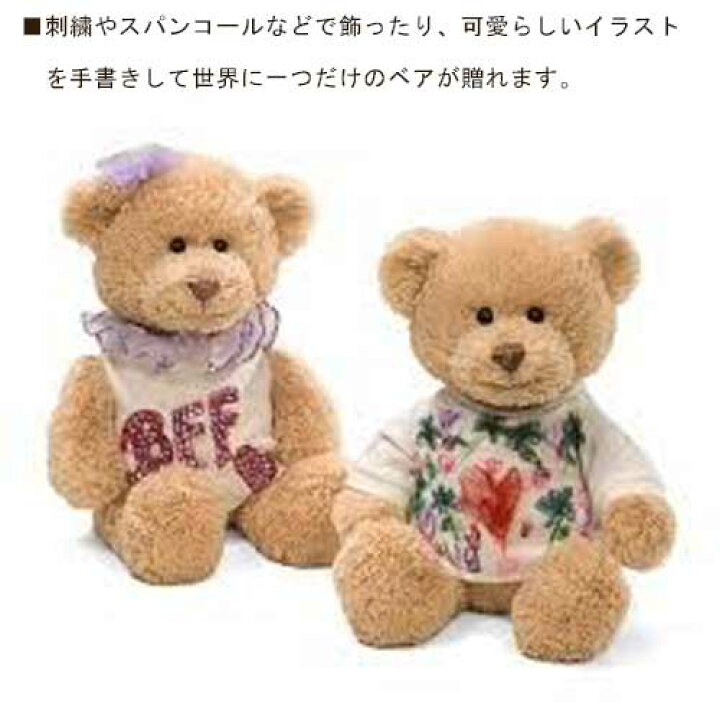 楽天市場】**GUND ガンド パーソナライズミー Tシャツベア メッセージ 