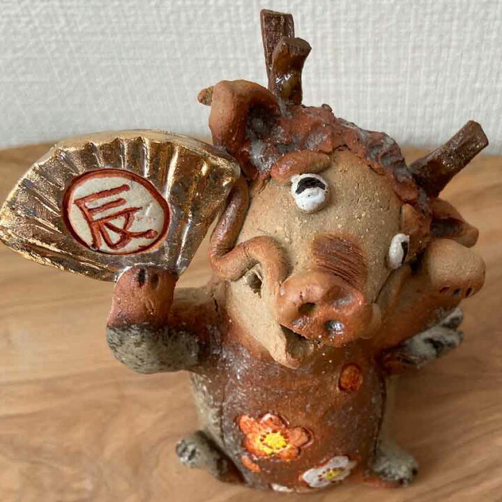 楽天市場】常滑焼作家 間野文子作 招福辰（中）A /干支 辰 たつ 縁起物 