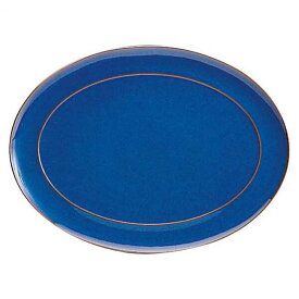 イギリス食器 Denby デンビー インペリアルブルー オーバルトレイ 27cm　楕円/青/大皿/耐熱容器/オーブンウェア/結婚祝/英国製