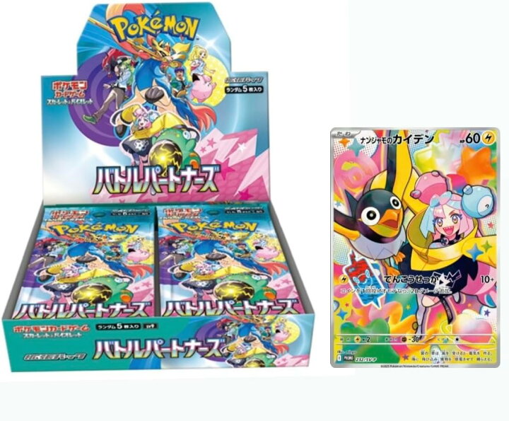 楽天市場】【プロモパック付き 】ポケモンカードゲーム拡張パック 