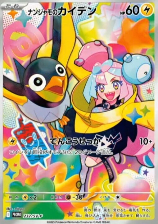 楽天市場】【プロモパック付き 】ポケモンカードゲーム拡張パック 