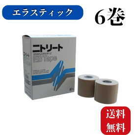 ニトリート キネシオロジーテープ エラスティックバンテージ　6巻セット テーピング マラソン ランナー ゴルフ　足首 関節 固定