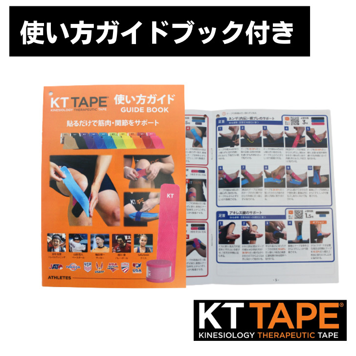 楽天市場】KTテープ 【ケイティテープ】テーピング キネシオロジー