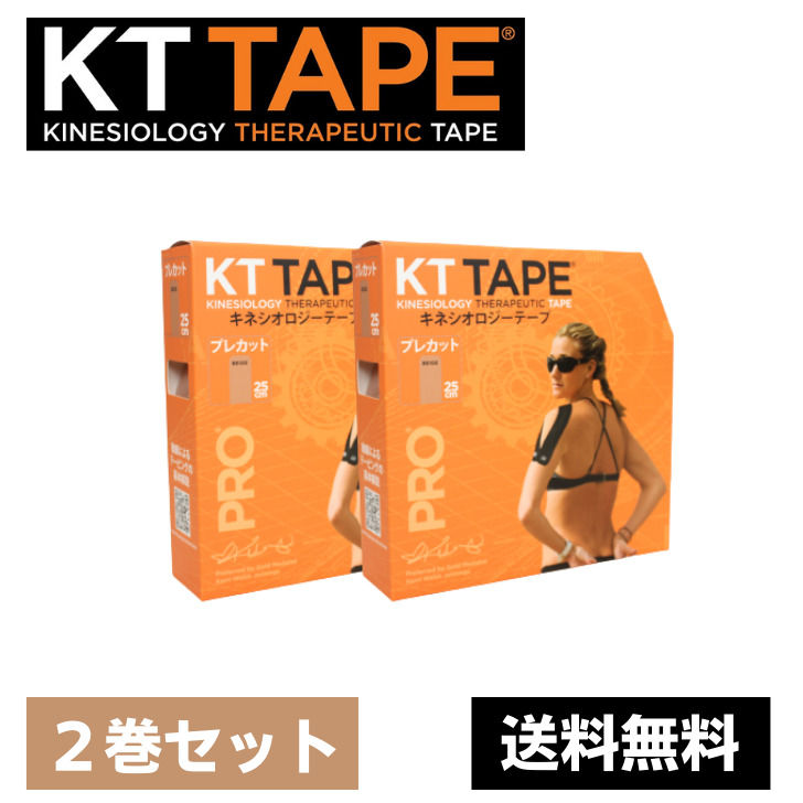 ktテープ 150枚 テーピングの人気商品・通販・価格比較 - 価格.com
