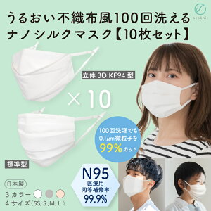 yz[10] 邨 sDz 100􂦂 imVN}XN@N95 { 3DEKF94^W lp S/M/L zCg /sNuE/O[ GRjbg  Y ×p 