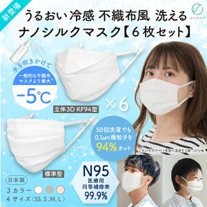 冷感 マスク 医療用の人気商品 通販 価格比較 価格 Com