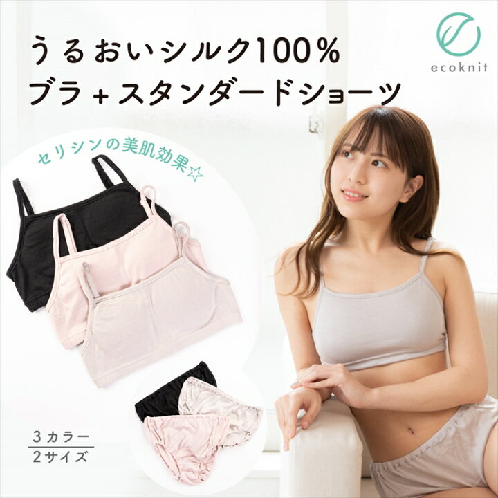 楽天市場】【ラッピング・送料無料】うるおい シルク100% ナイト 