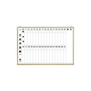 【送料無料】クラウン 月予定表 縦書き(リバーホーロー製・アルミ枠) CR-WB23M 1枚 おすすめ 人気 安い 激安 格安 おしゃれ 誕生日 プレゼント ギフト 引越し 新生活 ホワイトデー