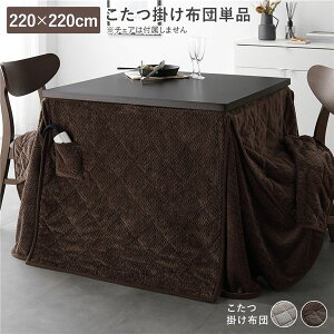 y߁ElCznC^Cvp zc Pi 220×220cm _[NuE |  ^ y RpNg 􂦂 EHbVu G _炩 |zc |zc R^c