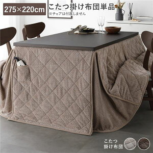 y߁ElCznC^Cvp zc Pi 275×220cm O[W |  ^ y RpNg 􂦂 EHbVu G _炩 |zc |zc R^czc 