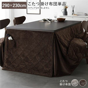 y߁ElCznC^Cvp zc Pi 290×230cm _[NuE |  ^ y RpNg 􂦂 EHbVu G _炩 |zc |zc R^c