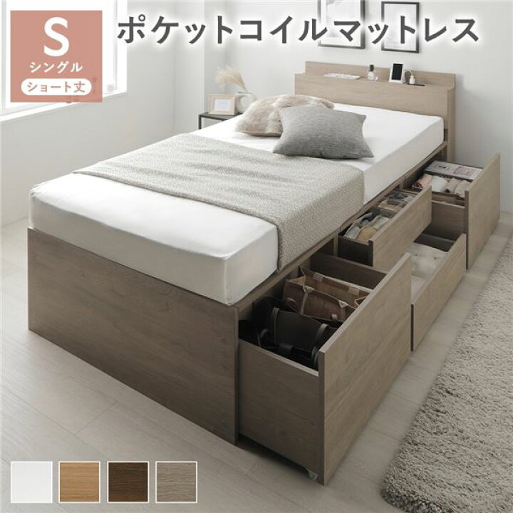 楽天市場】【おすすめ・人気】宮付き チェスト ベッド ショート丈 