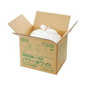 【おすすめ・人気】シャルメコスメティック 業務用無リン洗剤パワーホワイト 8kg(4kg×2袋) 1箱|安い 激安 格安