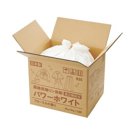 【おすすめ・人気】シャルメコスメティック 業務用無リン洗剤パワーホワイト 漂白剤配合 8kg(4kg×2袋) 1箱|安い 激安 格安