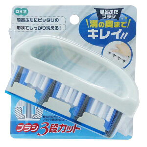 【おすすめ・人気】【2個セット】 オーエ 風呂ふたブラシ|安い 激安 格安