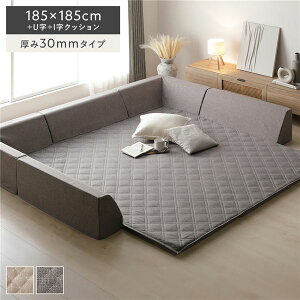 �y�������߁E�l�C�z�Ɍ� ���O �w�N�b�V���� �Z�b�g ��185×185cm�{U���{I���N�b�V���� ����30mm�^�C�v �O���[ �������E���^�� ����~�߉��H�t�� �J�o�[�����O�d�l �ȒP�t���ւ� �􂦂�J�o�[�t