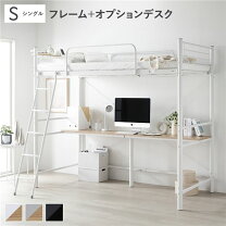 楽天市場】激安 ロフトベッドの通販