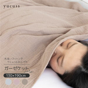 y߁ElCzK[[Pbg Q VO 130×190cm [u yucuss 􂢃RbgŃNVƎdグ K[[Pbg 100 FJ Sysz|  i