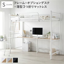 楽天市場】激安 ロフトベッドの通販