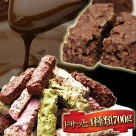 【送料無料】オールブランチョコバー 700g　おすすめ 人気 安い 激安 格安 おしゃれ 誕生日 プレゼント ギフト 引越し 新生活 ホワイトデー