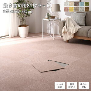 y߁ElCzt@ubN tA^C ~lߗp 81Zbg ]ˊԁEcn8 352×440cm 40×40cm×81 y[sN  ͂ h_j h h h g[ 􂦂 Չ 