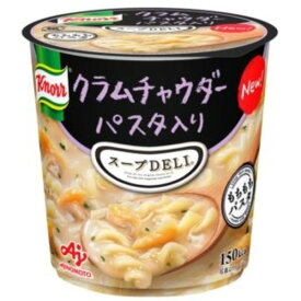 【送料無料】[まとめ買い] 味の素 クノール スープDELI クラムチャウダー パスタ入り 38.0g×24カップ(6カップ×4ケース)　おすすめ 人気 安い 激安 格安 おしゃれ 誕生日 プレゼント ギフト 引越し 新生活 ホワイトデー