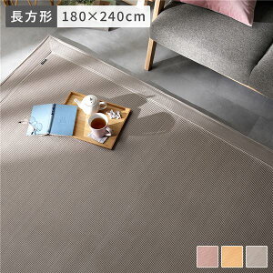y߁ElCzO }bg 180×240cm O[ ` 3 ~zc zbgJ[ybg g[ 􂦂 EHbVu 􂢉 RpNg[ tl ~ ~ tA}