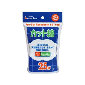 【送料無料】(まとめ) 日進医療器 リーダー カット綿4×4cm 25g 1パック[×20セット]　おすすめ 人気 安い 激安 格安 おしゃれ 誕生日 プレゼント ギフト 引越し 新生活 ホワイトデー