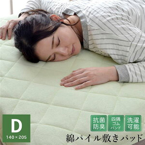 �y�������߁E�l�C�z�~���p�b�h �_�u�� �Q�� �􂦂� ���n �q�o�G�b�Z���X�g�p �w�q�m�[���x �O���[�� ��140×205cm�y����s�z|���� ���� �i��