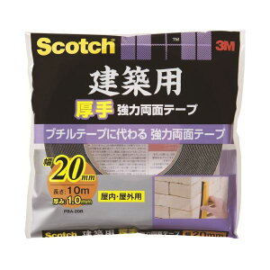 【おすすめ・人気】スリーエム ジャパン 建築用厚手強力両面テープ20mm*10m PBA-20R|安い 激安 格安