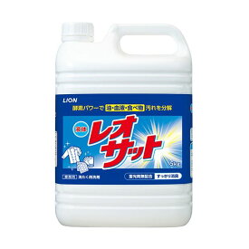 【送料無料】(まとめ) ライオン 液体レオサット 業務用 5kg 1本[×3セット]　おすすめ 人気 安い 激安 格安 おしゃれ 誕生日 プレゼント ギフト 引越し 新生活 ホワイトデー