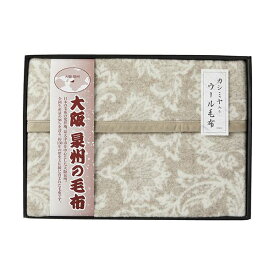 【おすすめ・人気】大阪泉州の毛布 ジャカード織カシミヤ入りウール毛布(毛羽部分) B9159108|安い 激安 格安