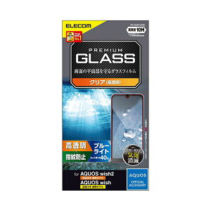 �y�������߁E�l�C�z�G���R�� AQUOS wish2 �K���X�t�B���� ������ �u���[���C�g�J�b�g PM-S223FLGGBL�@���� ���� �i�� ������� �a���� �v���[���g �M�t�g ���z�� �V���� �z���C�g�f�[