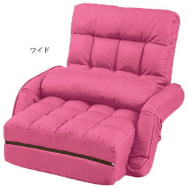 【おすすめ・人気】リクライニング 座椅子 ワイド ピンク 3WAY 肘連動 肘付き 同色クッション1個付き フロアチェア パーソナルチェア|安い 激安 格安