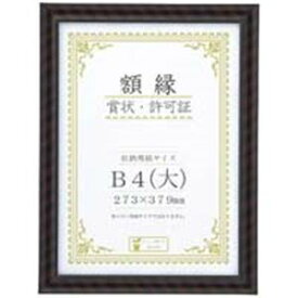 【送料無料】大仙 金ラック-R B4大 箱入J335C2900 10枚　おすすめ 人気 安い 激安 格安 おしゃれ 誕生日 プレゼント ギフト 引越し 新生活 ホワイトデー