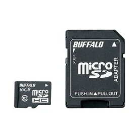 【おすすめ・人気】バッファロー Class10 microSDHCカード SD変換アダプター付 16GB RMSD-16GC10AB　安い 激安 格安 おしゃれ 誕生日 プレゼント ギフト 引越し 新生活 ホワイトデー