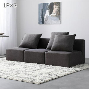 �y�������߁E�l�C�z�V�X�e���\�t�@ �Z�b�g SET.B 1P×3 �u���E�� �\�t�@�Z�b�g �􂦂� �J�o�[�����O ���[�\�t�@|���� ���� �i��