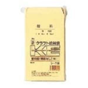 【おすすめ・人気】(まとめ)うずまき クラフト封筒 シ718 角8 給料明細無 100枚【×5セット】|安い 激安 格安