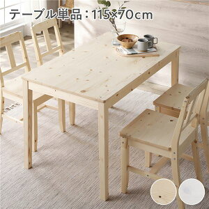 y߁ElCz_CjOe[u Pi 115cm i` ؐ VR pC RpNg AWX^[t H  e[u H JtFe[u He[u rOe[u