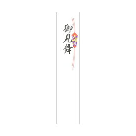 【送料無料】(まとめ) 日の出紙工(柾) 短冊 御見舞 270×55mm 30065 1パック(100枚) [×30セット]　おすすめ 人気 安い 激安 格安 おしゃれ 誕生日 プレゼント ギフト 引越し 新生活 ホワイトデー