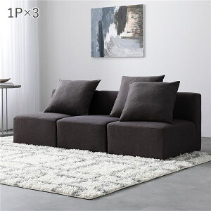 �y�������߁E�l�C�z�V�X�e���\�t�@ �Z�b�g�k SET.B 1P×3 �`���R�[���u���E�� �l �\�t�@�Z�b�g �􂦂� �E�H�b�V���u�� �J�o�[�����O �|�P�b�g�R�C�� ���[�\�t�@ 3�l�|���\�t�@ ���W���[���\�t